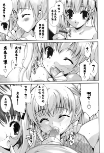Page 117 of Renai Zettai Ryouiki - preview thumbnail