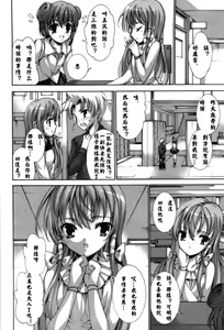 Page 156 of Renai Zettai Ryouiki - preview thumbnail