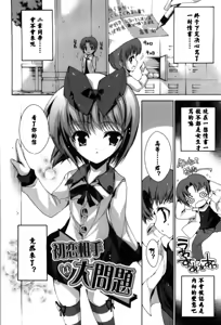 Page 60 of Renai Zettai Ryouiki - preview thumbnail