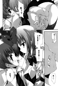 Page 62 of Renai Zettai Ryouiki - preview thumbnail