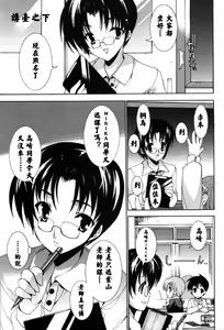 Page 75 of Renai Zettai Ryouiki - preview thumbnail