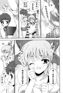 Page 95 of Renai Zettai Ryouiki - preview thumbnail