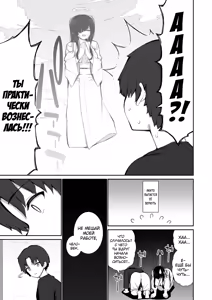 Page 12 of Katte ni Sumitsuiteru InCha Yuurei no Karada o Suki Katte suru Hanashi 3 - preview thumbnail