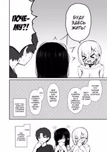 Page 59 of Katte ni Sumitsuiteru InCha Yuurei no Karada o Suki Katte suru Hanashi 3 - preview thumbnail