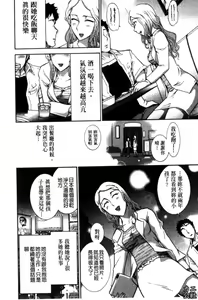 Page 103 of Kanjuku Diary | 完熟性愛日記本 - preview thumbnail