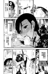 Page 13 of Kanjuku Diary | 完熟性愛日記本 - preview thumbnail