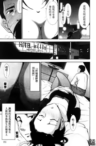 Page 152 of Kanjuku Diary | 完熟性愛日記本 - preview thumbnail
