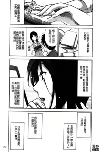 Page 22 of Kanjuku Diary | 完熟性愛日記本 - preview thumbnail