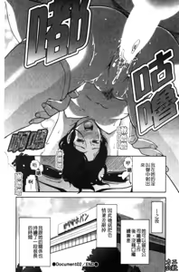 Page 33 of Kanjuku Diary | 完熟性愛日記本 - preview thumbnail