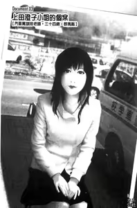 Page 34 of Kanjuku Diary | 完熟性愛日記本 - preview thumbnail