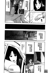 Page 40 of Kanjuku Diary | 完熟性愛日記本 - preview thumbnail