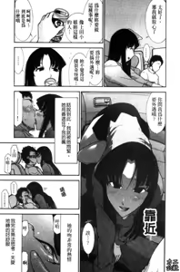 Page 42 of Kanjuku Diary | 完熟性愛日記本 - preview thumbnail