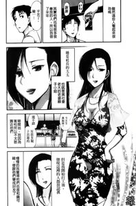 Page 5 of Kanjuku Diary | 完熟性愛日記本 - preview thumbnail