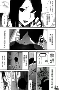 Page 56 of Kanjuku Diary | 完熟性愛日記本 - preview thumbnail