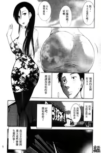 Page 6 of Kanjuku Diary | 完熟性愛日記本 - preview thumbnail