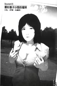 Page 66 of Kanjuku Diary | 完熟性愛日記本 - preview thumbnail