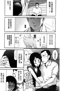 Page 74 of Kanjuku Diary | 完熟性愛日記本 - preview thumbnail