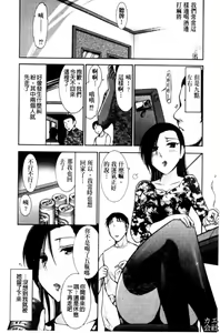 Page 8 of Kanjuku Diary | 完熟性愛日記本 - preview thumbnail