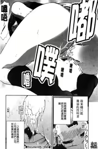 Page 81 of Kanjuku Diary | 完熟性愛日記本 - preview thumbnail