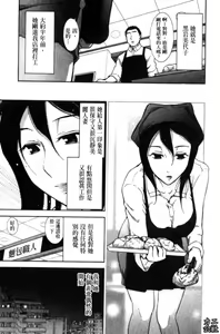 Page 84 of Kanjuku Diary | 完熟性愛日記本 - preview thumbnail