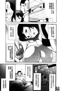 Page 86 of Kanjuku Diary | 完熟性愛日記本 - preview thumbnail