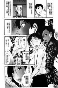 Page 9 of Kanjuku Diary | 完熟性愛日記本 - preview thumbnail