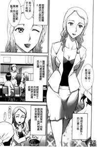 Page 100 of Kanjuku Diary | 完熟性愛日記本 - preview thumbnail