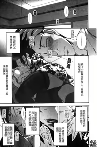 Page 10 of Kanjuku Diary | 完熟性愛日記本 - preview thumbnail