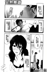 Page 2 of Kanjuku Mind | 完熟性愛意識 - preview thumbnail
