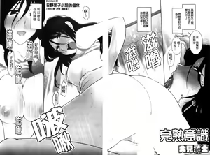 Page 3 of Kanjuku Mind | 完熟性愛意識 - preview thumbnail