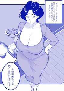 Page 7 of Mama Failure:1 - preview thumbnail