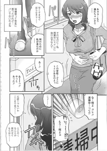 Page 113 of Nikuzuma Tsuushin - Erotic Wife Communication - preview thumbnail