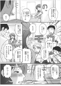 Page 114 of Nikuzuma Tsuushin - Erotic Wife Communication - preview thumbnail