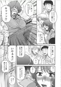 Page 116 of Nikuzuma Tsuushin - Erotic Wife Communication - preview thumbnail