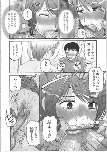 Page 123 of Nikuzuma Tsuushin - Erotic Wife Communication - preview thumbnail