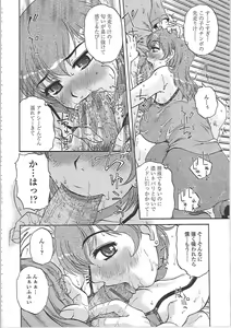 Page 155 of Nikuzuma Tsuushin - Erotic Wife Communication - preview thumbnail