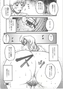 Page 185 of Nikuzuma Tsuushin - Erotic Wife Communication - preview thumbnail