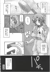 Page 27 of Nikuzuma Tsuushin - Erotic Wife Communication - preview thumbnail