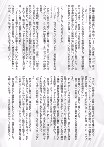 Page 13 of Hitoku tsuushin soukan gou «BLACK ALICE ASSAULT~ bishoujo sentou in gekimetsu ~» - preview thumbnail