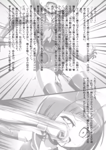 Page 27 of Hitoku tsuushin soukan gou «BLACK ALICE ASSAULT~ bishoujo sentou in gekimetsu ~» - preview thumbnail