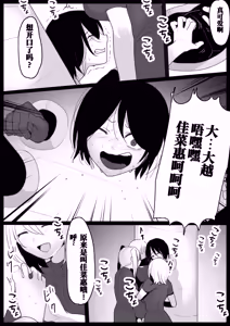 Page 14 of Oogoshi Kanae no Bakushou | 大越佳菜恵的爆笑 - preview thumbnail