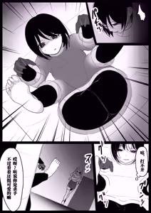 Page 3 of Oogoshi Kanae no Bakushou | 大越佳菜恵的爆笑 - preview thumbnail