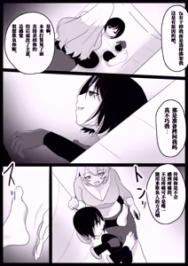Page 5 of Oogoshi Kanae no Bakushou | 大越佳菜恵的爆笑 - preview thumbnail