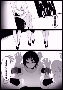 Page 8 of Oogoshi Kanae no Bakushou | 大越佳菜恵的爆笑 - preview thumbnail