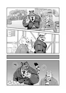 Page 15 of Anything For My Master - preview thumbnail