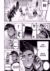 Page 20 of 我把身体卖给了神明 16-18 | I Sold My Body to a God Chapter 16-18 - preview thumbnail