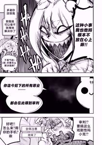 Page 27 of 我把身体卖给了神明 16-18 | I Sold My Body to a God Chapter 16-18 - preview thumbnail