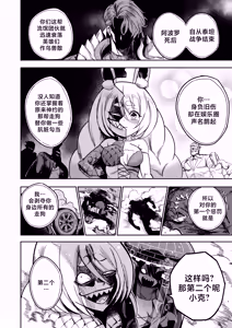 Page 37 of 我把身体卖给了神明 16-18 | I Sold My Body to a God Chapter 16-18 - preview thumbnail