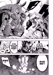 Page 38 of 我把身体卖给了神明 16-18 | I Sold My Body to a God Chapter 16-18 - preview thumbnail