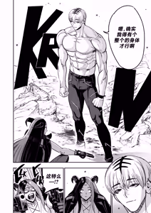 Page 9 of 我把身体卖给了神明 16-18 | I Sold My Body to a God Chapter 16-18 - preview thumbnail